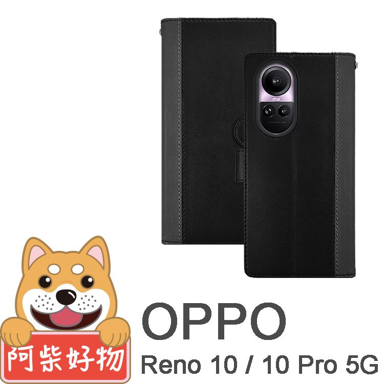 阿柴好物 OPPO Reno 10 / 10 Pro 5G 仿牛皮前扣磁吸雙料撞色皮套