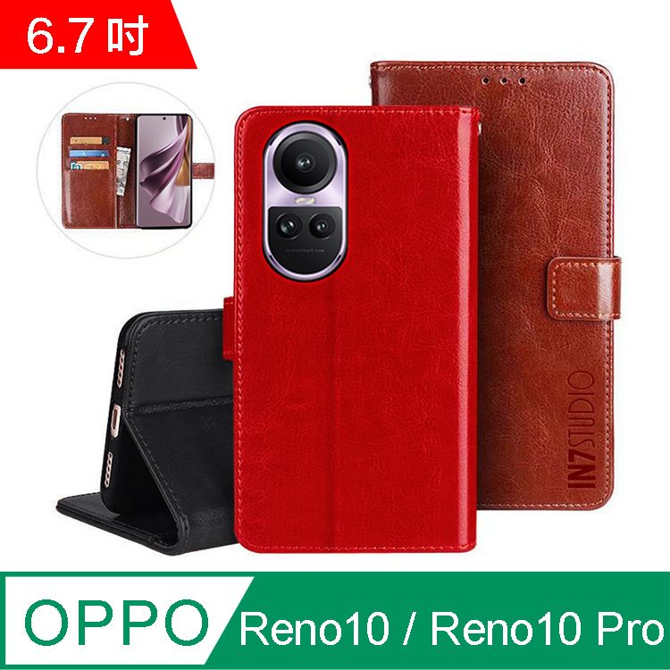 IN7  瘋馬紋 OPPO Reno10 / Reno10 Pro (6.7吋) 錢包式 磁扣側掀PU皮套 吊飾孔 手機皮套保護殼