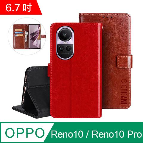 IN7 瘋馬紋 OPPO Reno10 / Reno10 Pro (6.7吋) 錢包式 磁扣側掀PU皮套 吊飾孔 手機皮套保護殼