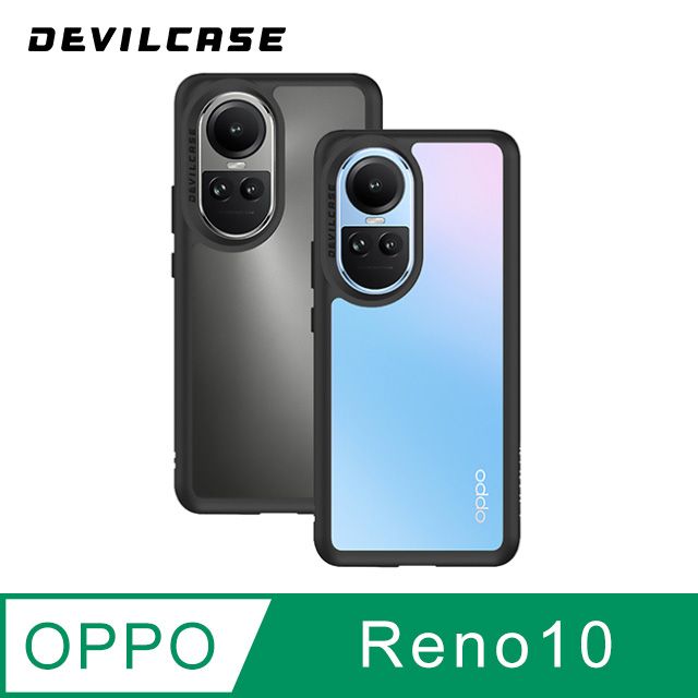 DEVILCASE 惡魔殼  OPPO Reno10 5G 惡魔防摔殼 Lite Plus 抗菌版