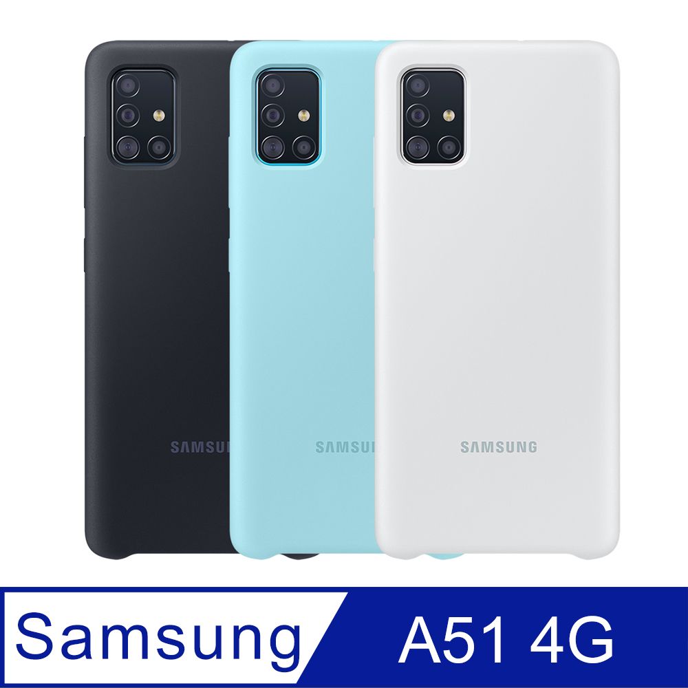 SAMSUNG Galaxy A51 原廠薄型背蓋(矽膠材質) 台灣公司貨- PChome 24h購物