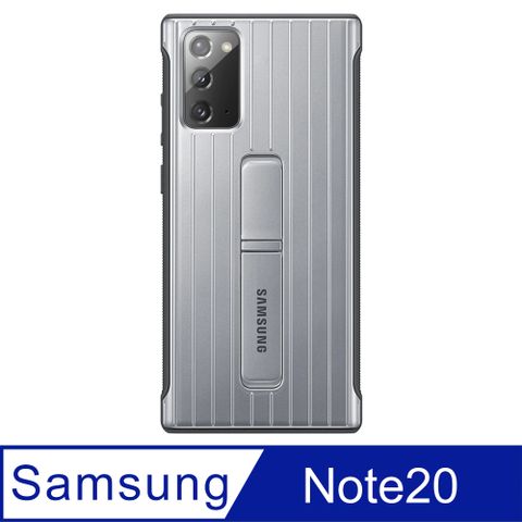 SAMSUNG Galaxy Note20 原廠立架式保護皮套-銀 (公司貨-盒裝)
