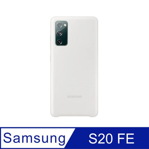 SAMSUNG Galaxy S20 FE / S20 FE 5G 薄型背蓋 白色 (矽膠材質) 公司貨
