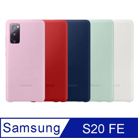 Samsung三星 原廠Galaxy S20 FE G780專用 薄型背蓋(矽膠材質)【公司貨】