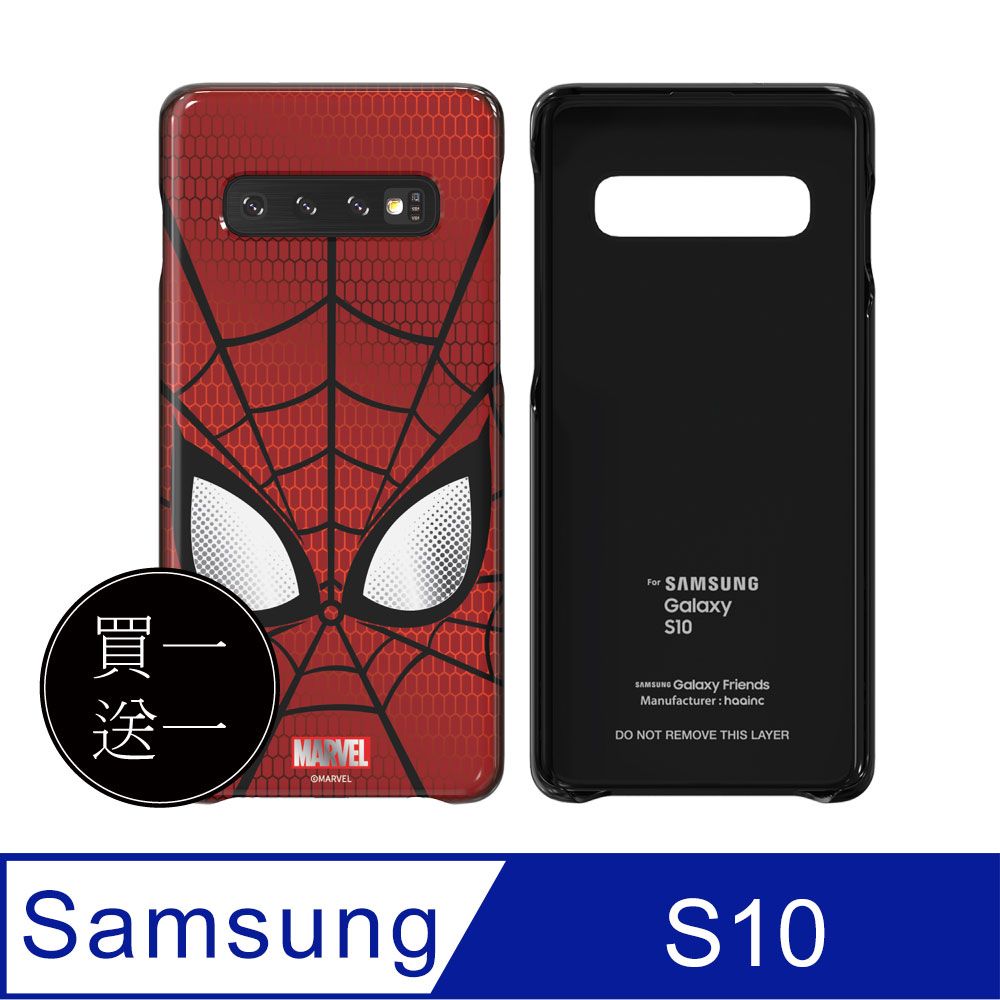 Samsung 三星 【買一送一】GALAXY S10 原廠智能背蓋 蜘蛛人 (台灣公司貨)