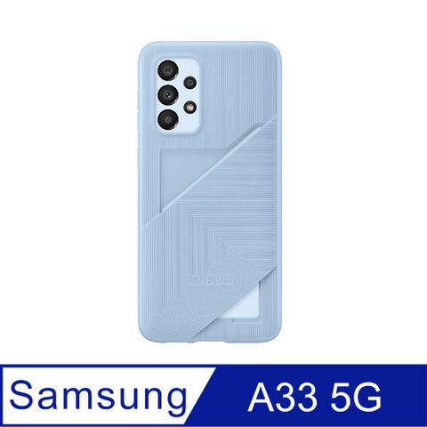 Samsung 三星 Galaxy A33 5G 原廠卡夾式背蓋 (EF-OA336T)