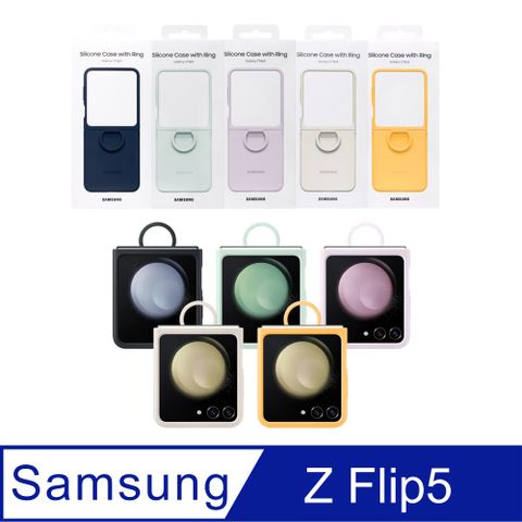 Samsung 三星 Galaxy Z Flip5 原廠矽膠薄型保護殼 ( 附指環扣 ) EF-PF731T