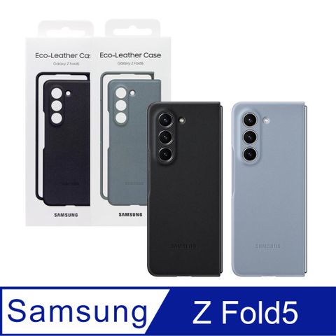SAMSUNG Galaxy Z Fold5 原廠純素皮革保護殼 (EF-VF946P)