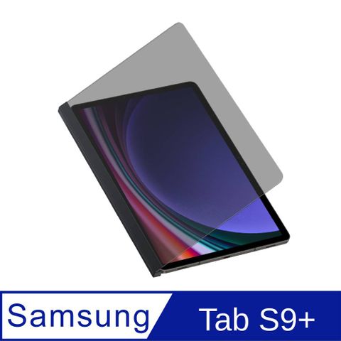 【原廠】Samsung Galaxy Tab S9+ / S9 FE + 平板防窺保護膜-黑 (SM-X810/SM-X816,SM-X610,SM-X616)