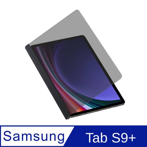 Samsung 三星 【原廠】 Galaxy Tab S9+ / S9 FE + 平板防窺保護膜-黑  (SM-X810/SM-X816,SM-X610,SM-X616)