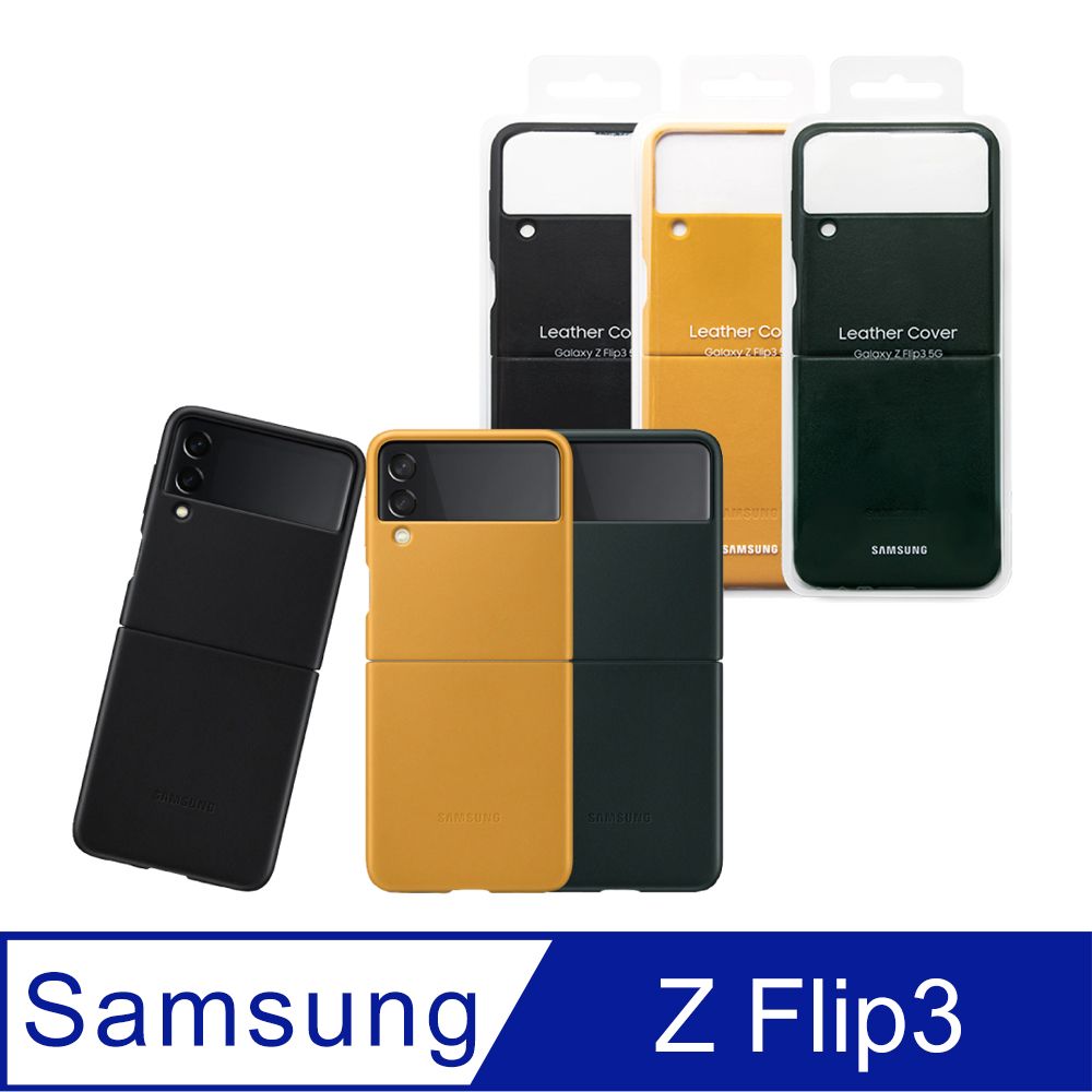 Samsung 三星 【買一送一】Galaxy Z Flip3 5G 原廠皮革背蓋 (EF-VF711L)