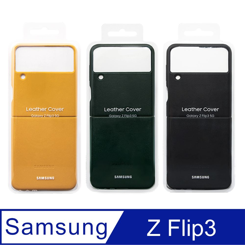 Samsung 三星 【買一送一】Galaxy Z Flip3 5G 原廠皮革背蓋 (EF-VF711L)