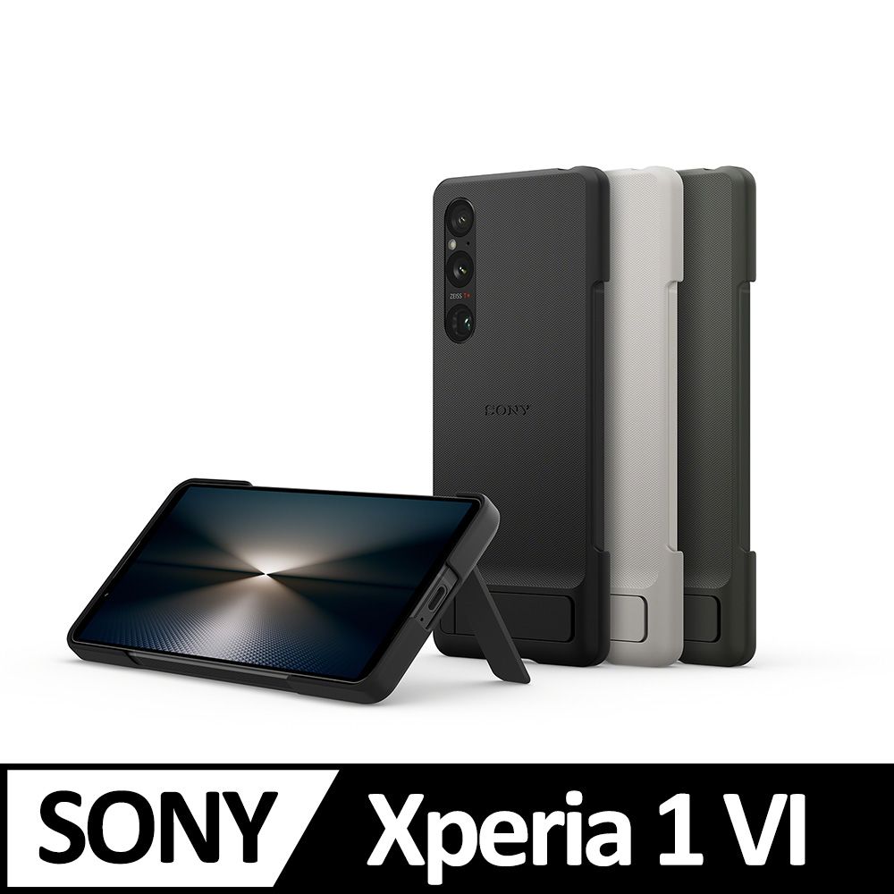 SONY 索尼  Xperia 1 VI 專用可立式時尚保護殼