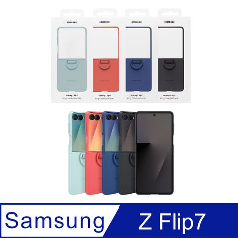 Samsung 三星 Galaxy Z Flip7 原廠矽膠薄型保護殼 - 附指環扣 (EF-PF766)