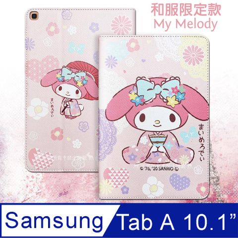 正版授權 My Melody美樂蒂三星 Samsung Galaxy Tab A 10.1吋 2019和服限定款 平板保護皮套 T510 T515