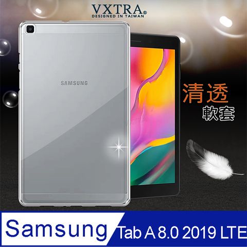 VXTRA 三星 Samsung Galaxy Tab A 8.0清透磨砂質感 TPU保護軟套 T295 T290 T297