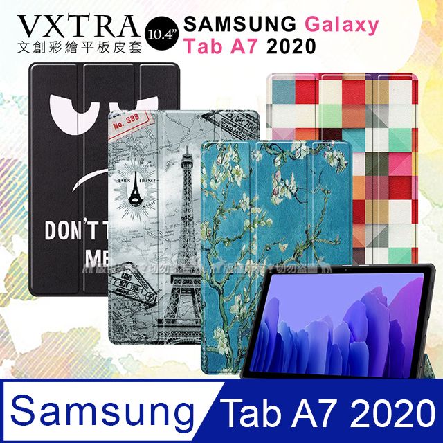 VXTRA 飛創  三星 Samsung Galaxy Tab A7 2020 