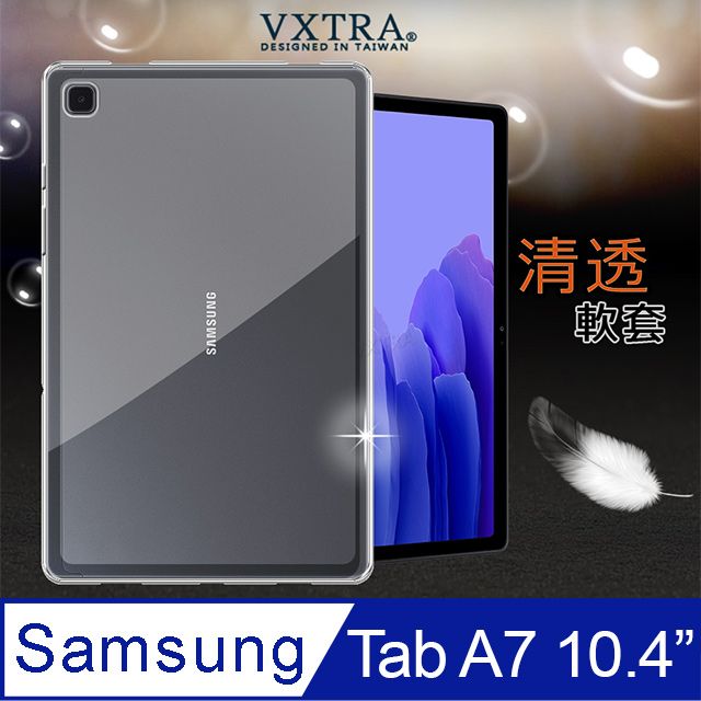 VXTRA 飛創  三星 Samsung Galaxy Tab A7 2020 