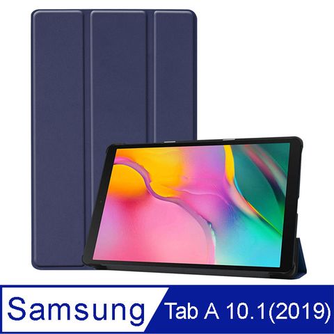 IN7 卡斯特系列 Samsung Tab A 10.1吋 (2019) T510/T515 智能休眠喚醒 三折PU皮套 平板保護殼-藍色