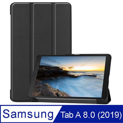 IN7 卡斯特系列 Samsung Tab A 8.0 (2019) T295/T290/T297 三折PU皮套 平板保護殼-黑色
