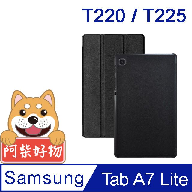 阿柴好物  Samsung Galaxy Tab A7 Lite SM-T220/T225 經典仿牛皮可立式皮套