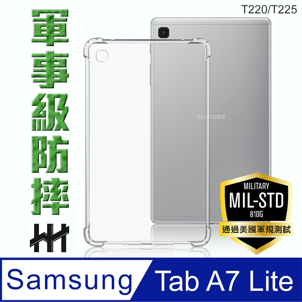 Samsung 三星 【HH】安全強化!!! 四角加強防摔設計 Galaxy Tab A7 Lite (8.7吋)(T220/T225)  --HH軍事防摔平板殼系列