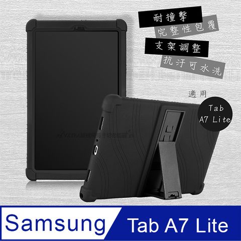 VXTRA 三星 Samsung Galaxy Tab A7 Lite全包覆矽膠防摔支架軟套 保護套(黑) T225 T220