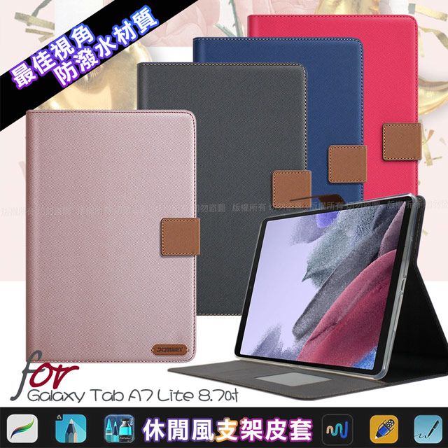 X mart Xmart for Samsung Galaxy Tab A7 Lite 8.7吋 微笑休閒風支架皮套