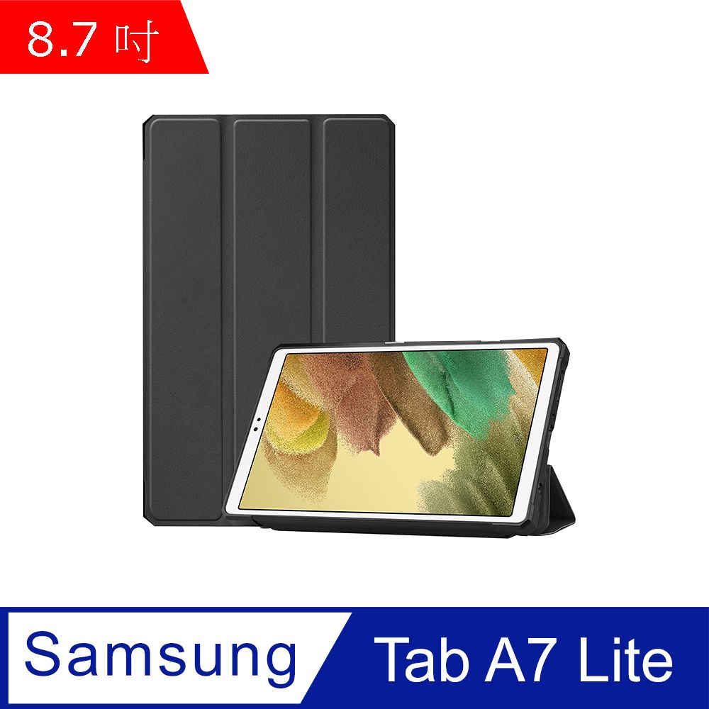 Samsung 三星  Tab A7 Lite 8.7吋 卡斯特紋 三折平板皮套 平板保護套 (NA185)