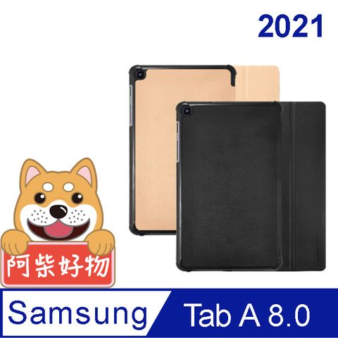 阿柴好物 Samsung Galaxy Tab A 8.0 T295 (2021) 經典仿牛皮可立式皮套