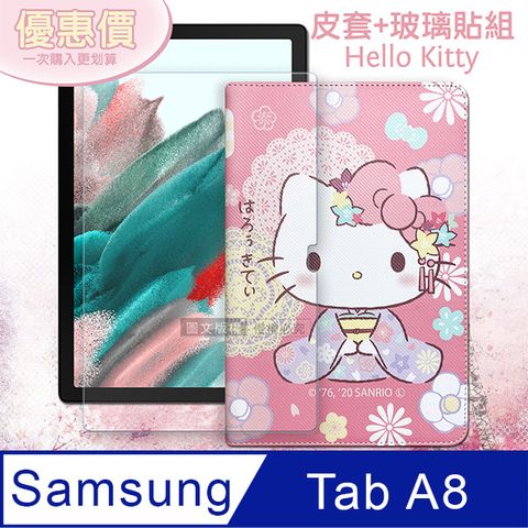 正版授權 Hello Kitty凱蒂貓三星 SamsungGalaxy Tab A8 10.5吋 和服限定款皮套+9H玻璃貼(合購價) SM-X200 SM-X205