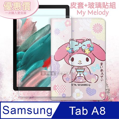 正版授權 My Melody美樂蒂三星 SamsungGalaxy Tab A8 10.5吋 和服限定款 平板皮套+9H玻璃貼(合購價) SM-X200 SM-X205