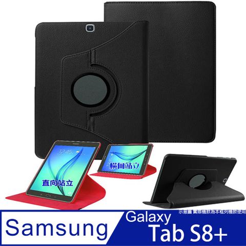SAMSUNG Tab S8+ (X800/X806)可旋轉支架站立型書本皮套
