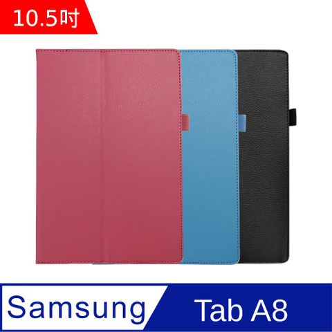 Samsung 三星 Galaxy Tab A8 10.5吋可立式皮套(X200/X205)