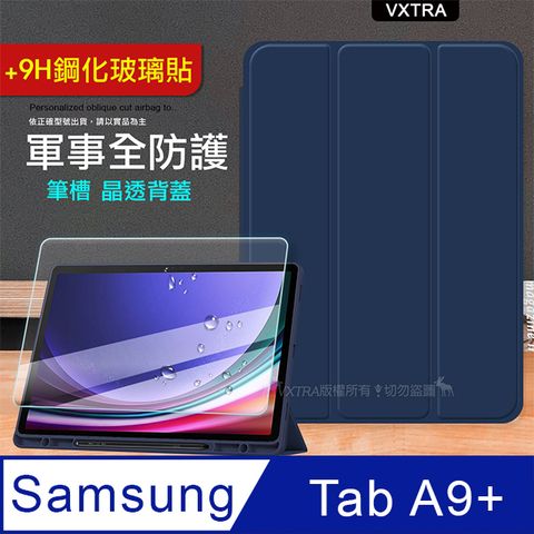 VXTRA 飛創 軍事全防護  三星 Galaxy Tab A9+ 11吋  晶透背蓋