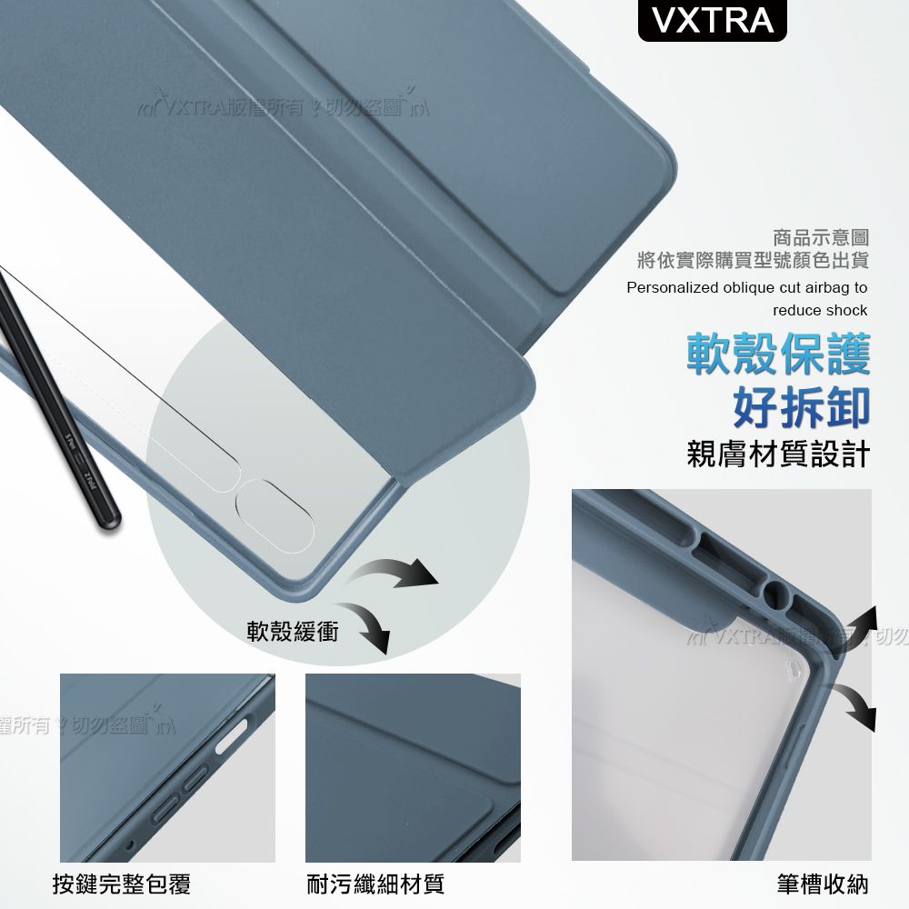 盜圖軟殼緩衝VXTRA商品示意圖將依實際購買型號顏色出貨Personalized oblique cut airbag toreduce shock軟殼保護好拆卸親膚材質設計按鍵完整包覆耐污纖細材質筆槽收納切勿