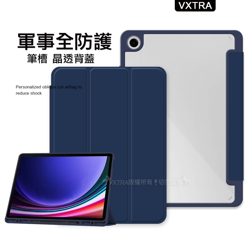 VXTRA 飛創  軍事全防護  三星 Galaxy Tab A9+ 11吋  