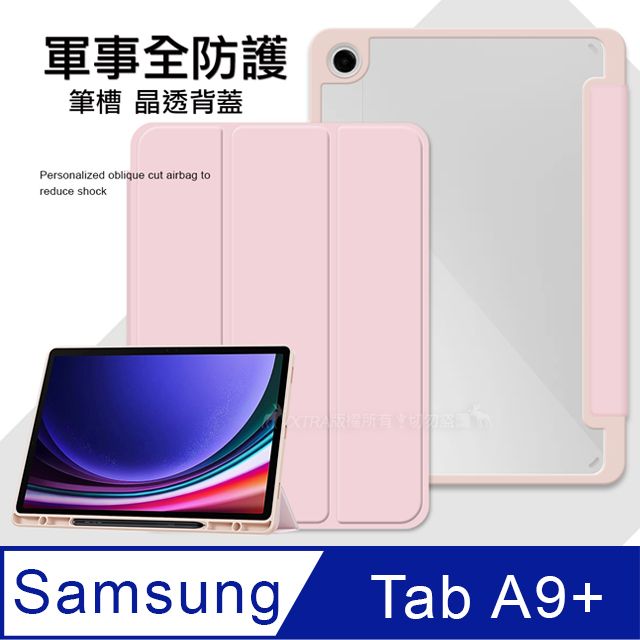 VXTRA 飛創  軍事全防護  三星 Galaxy Tab A9+ 11吋  