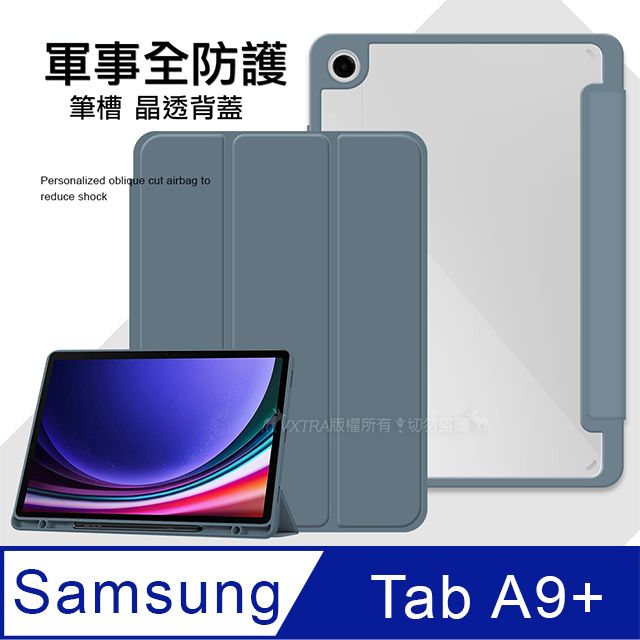 VXTRA 飛創  軍事全防護  三星 Galaxy Tab A9+ 11吋  