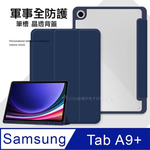 VXTRA 軍事全防護 三星 Galaxy Tab A9+ 11吋晶透背蓋 超纖皮紋皮套 含筆槽(深海藍) X210 X216