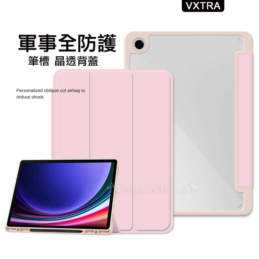 VXTRA 飛創  軍事全防護  三星 Galaxy Tab A9+ 11吋  