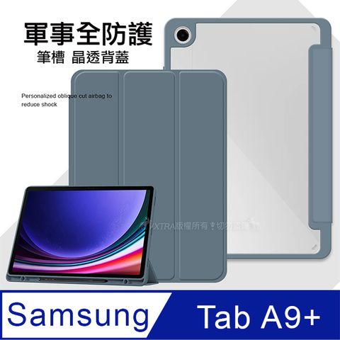 VXTRA 飛創 軍事全防護  三星 Galaxy Tab A9+ 11吋