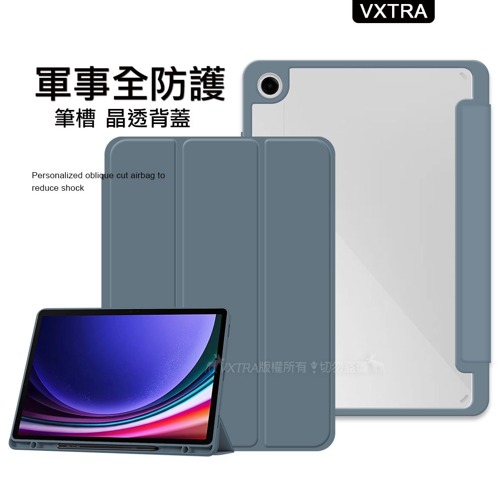 VXTRA 飛創  軍事全防護  三星 Galaxy Tab A9+ 11吋  