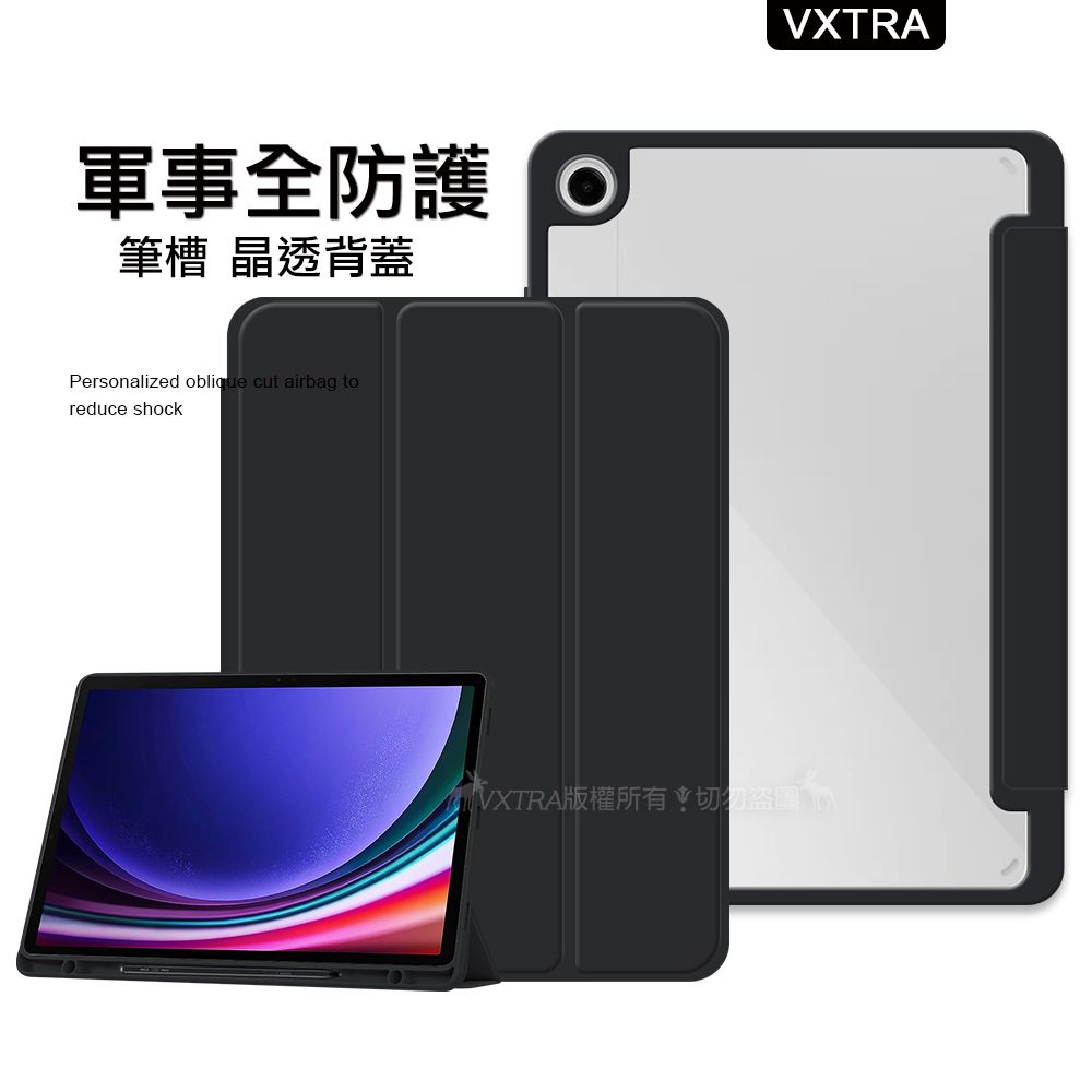 VXTRA 飛創  軍事全防護  三星 Samsung Galaxy Tab A9 8.7吋  