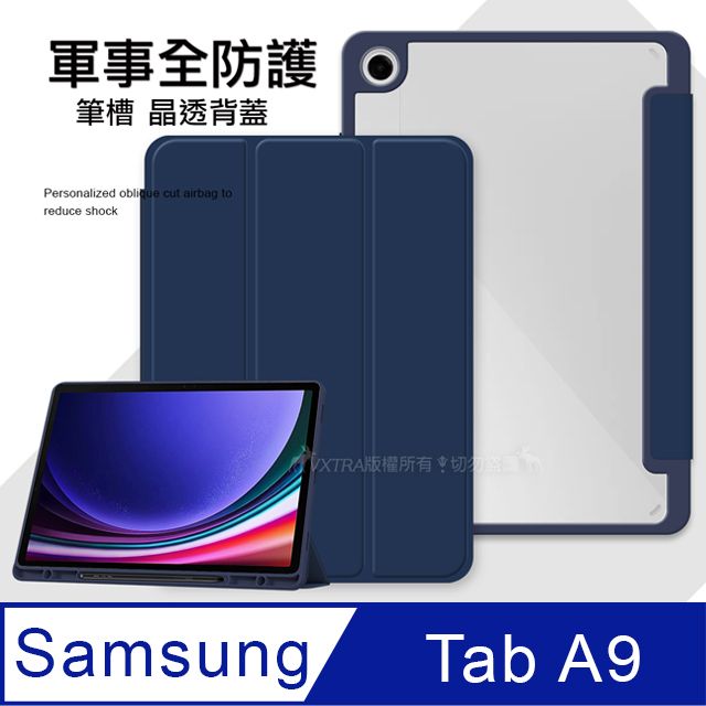 VXTRA 飛創  軍事全防護  三星 Samsung Galaxy Tab A9 8.7吋  