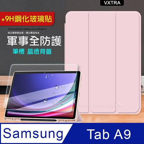 軍事全防護 三星 Samsung Galaxy Tab A9 晶透背蓋 超纖皮紋皮套(清亮粉)+9H玻璃貼X110 X115