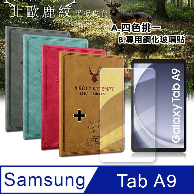 VXTRA 飛創   三星 Samsung Galaxy Tab A9 8.7吋  北歐鹿紋風格平板皮套+9H鋼化玻璃貼(合購價) X110 X115 X117