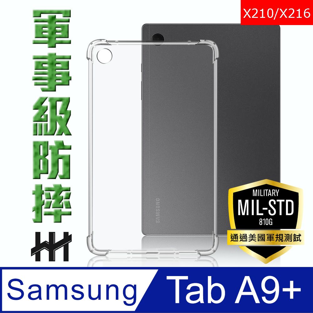 Samsung 三星  Galaxy Tab A9+ (11吋) (X210/X216) 軍事防摔平板殼