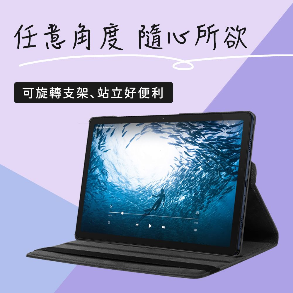 JHS Samsung Galaxy Tab A9+ X210 X216 11吋 旋轉皮套 送鋼化貼+指環扣( A9+ X210 X216)