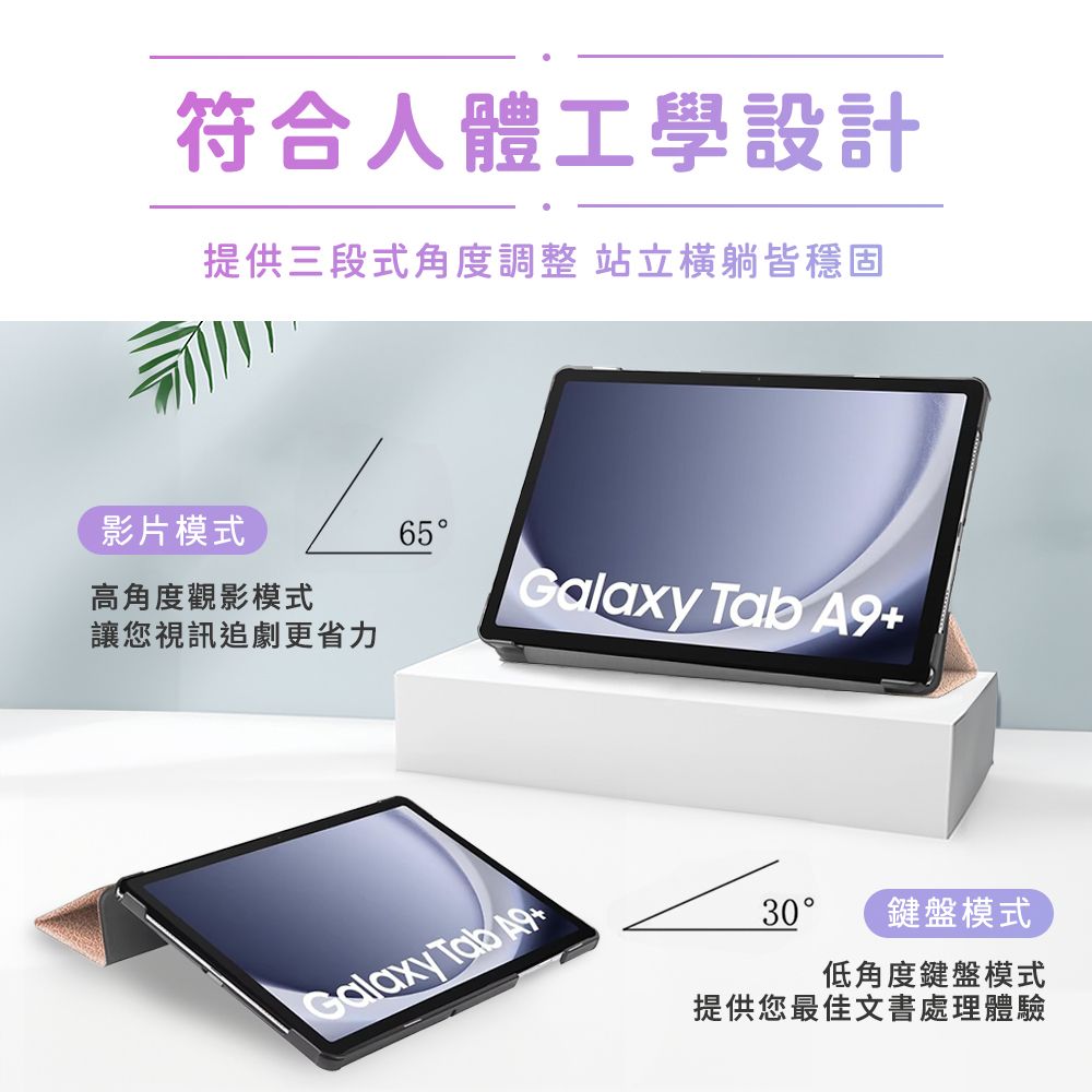  【JHS】Samsung Galaxy Tab A9+ X210 X216 11吋 三折皮套 送鋼化貼+指環扣( A9+ X210 X216)